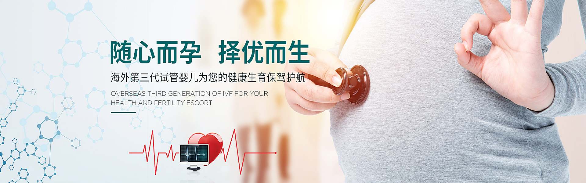 湘潭助孕轮播图